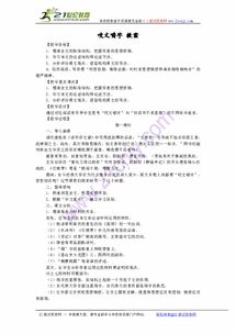 咬文嚼字有哪些論證方法