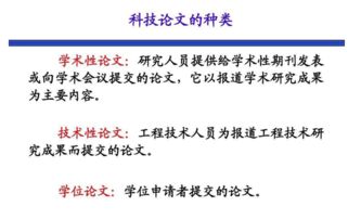 大學(xué)生科技論文寫作方法有哪些