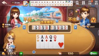 歡樂斗地主有哪些方法登錄