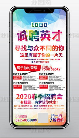 手機(jī)廣告宣傳用了哪些心理方法