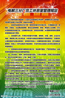 班組管理常用哪些方法