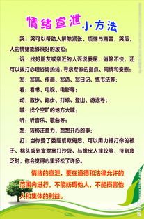 情緒渲泄的方法有哪些