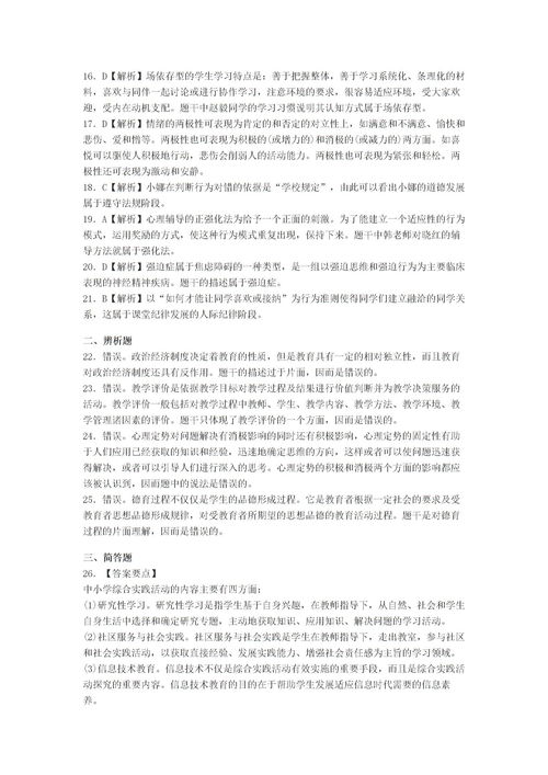 對(duì)教師教學(xué)評(píng)價(jià)的方法有哪些內(nèi)容