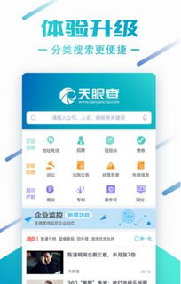 天眼查信息怎么刪除刪除方法有哪些