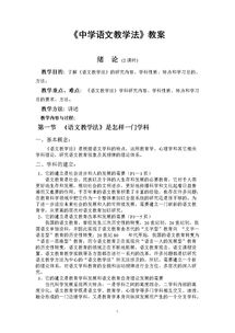 語文課有哪些教學方法