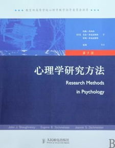 教育心理學(xué)研究方法有哪些