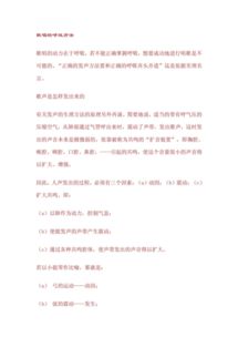 歌唱時(shí)呼吸方法有哪些