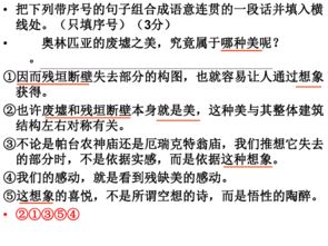 語文排序技巧方法有哪些
