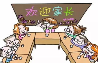 班主任和家長(zhǎng)溝通聯(lián)系的方法有哪些