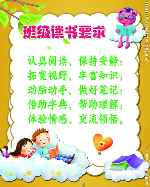 班級(jí)閱讀的方法有哪些