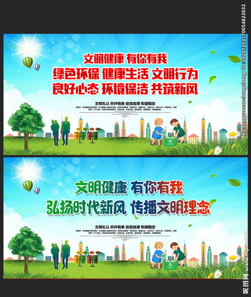 還有哪些方法去宣揚文明