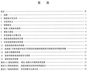 皮膚消毒方法包括哪些