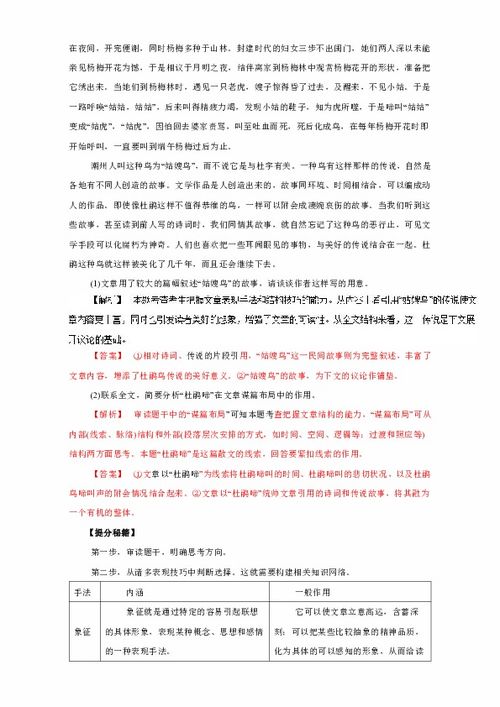 文章表現(xiàn)方法有哪些