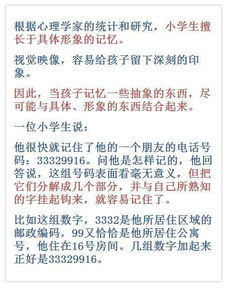 有哪些記憶的科學(xué)方法