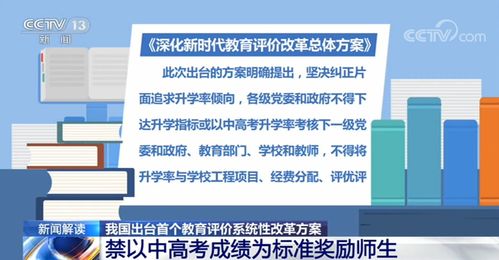 我國(guó)教育評(píng)價(jià)方法有哪些方面