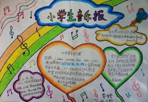 說明方法有哪些的手抄報