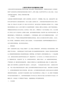 對產(chǎn)品的質(zhì)量控制方法有哪些內(nèi)容