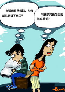 教育溝通的方法有哪些