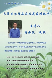 解決大學(xué)生心理健康方法有哪些