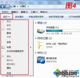 哪些方法可以關閉菜單欄菜單