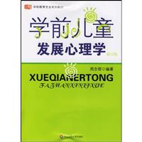 學前兒童發(fā)展心理研究的主要方法有哪些