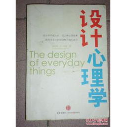 設計心理學調(diào)研方法有哪些