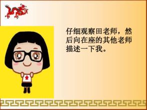 外貌描寫有哪些方法