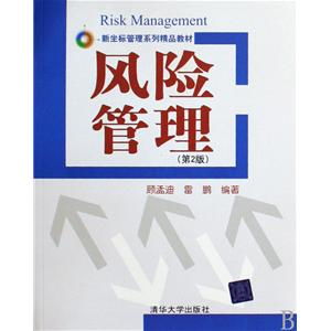 論述風(fēng)險(xiǎn)管理的方法有哪些