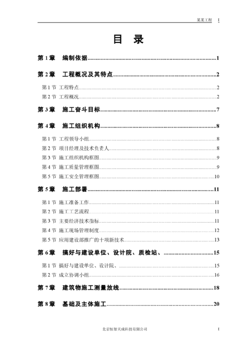 單位工程里面的施測(cè)方法有哪些