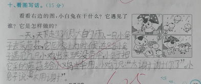 二級寫人的作文方法有哪些