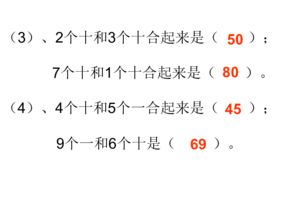 10以內(nèi)加加減的教學方法有哪些