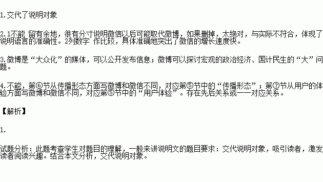 目前是什么說明方法有哪些