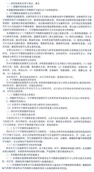 物理課題研究的主要方法有哪些