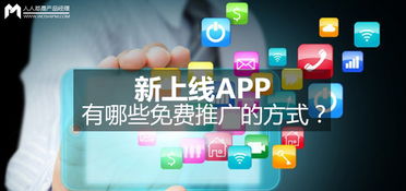 淘寶推廣方法有哪些app