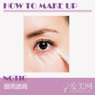 眼部用哪些方法有哪些方法有哪些方法