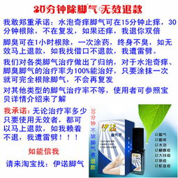 腳氣預(yù)防藥物有哪些方法