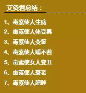 哪些方法可快速排出體內(nèi)毒素