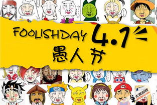 愚人節(jié)有哪些整人方法