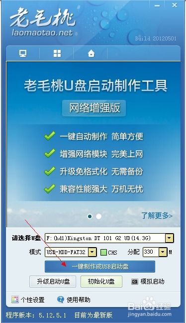 防盜計算機病毒的方法有哪些