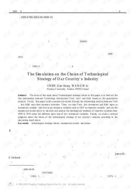 論文研究工作方法有哪些內容是什么意思