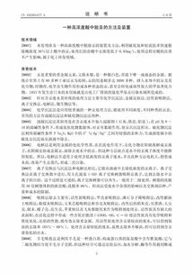 脫汞的方法有哪些