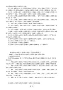 合同解釋的常用方法有哪些