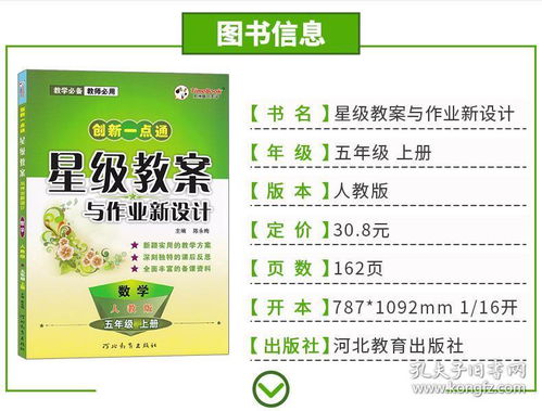 數(shù)學微課的方法有哪些