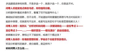 答題方法和答題思路有哪些