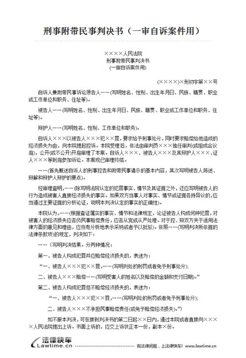 民事判決書的敘事方法有哪些