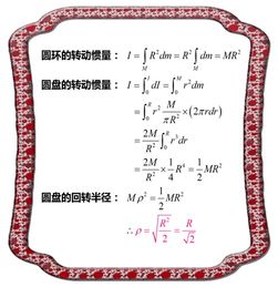 哪些方法可以求均質(zhì)圓盤(pán)的轉(zhuǎn)動(dòng)慣量