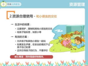 兒童行為評(píng)價(jià)的基本方法有哪些