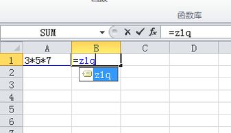 excel表間的如何計算方法有哪些
