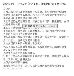 有哪些方法改善與主管的關(guān)系