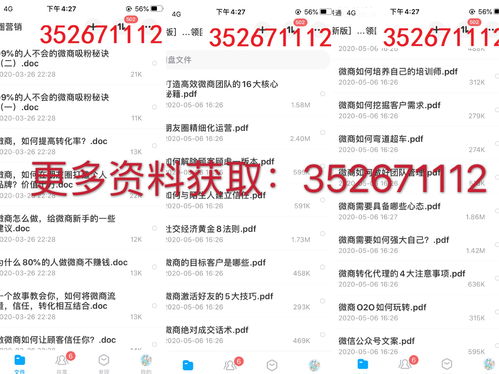 微商都有哪些引流方法